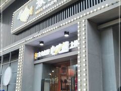门面-永信海鲜(群星城店)