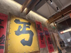 -北丐先生·野馄饨烧烤(泰达E街区店)