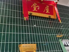 -堂屋糖水店(愚园店)