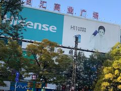 -百汇商业广场(东风西路店)