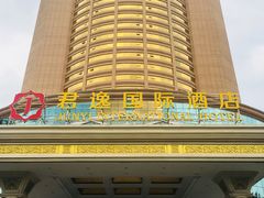 -深圳君逸国际酒店(龙岗横岗塘坑地铁站店)