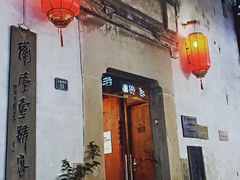 -黎阳老街