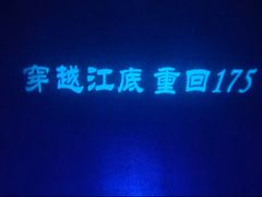 -白鹤梁水下博物馆