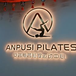 安普斯普拉提石榴中心店