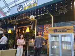 -润园四季椰子鸡火锅(海上世界店)