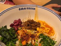 -秦䩊会·陕西biangbiang面(畹町路店)