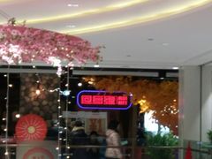 -百联临沂购物中心(临沂路店)
