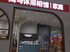 -海马体照相馆(上海月星环球港店)