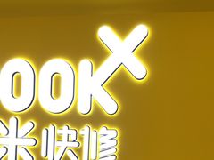 -千米手机电脑维修回收(吴中路店)