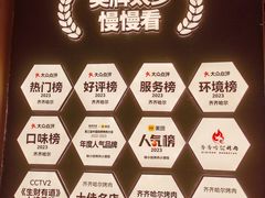 -杨小佳·齐齐哈尔烤肉·烤串(广州店)