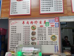 -沈长霞遵义羊肉粉(永丰店)