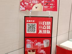 -永和大王(茉莉上新·星塘街店)