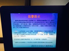 -武汉市民之家