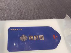 -锦府园(环球港店)