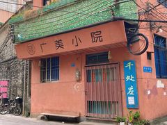 -小洲村