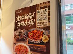 -荆九爷爆炒桥头三嫩(浙大店)