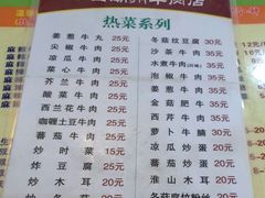 -来自潮州牛肉店(华强北店)