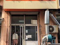 门面-海平馄饨(逍遥二路店)