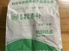 -北京稻香村(天桥乐汇百货商场店)