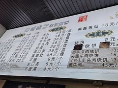 -清真喜兰老丁羊汤特色小吃