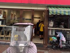 门面-堂上堂(益民街店)