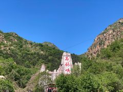-京东石林峡风景区