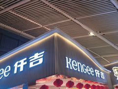 -仟吉KenGee(武汉高铁站店)