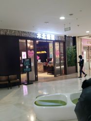 点击看大图 -木北造型
