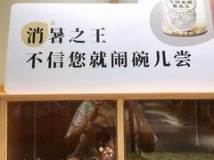 -炖物24章·顺时轻养茶(黄龙店)