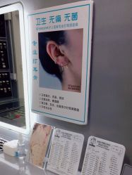 -Wisezone唯点穿耳打耳洞专业国际连锁品牌