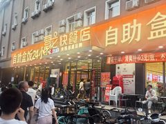 -富龙快餐店(铁西店)