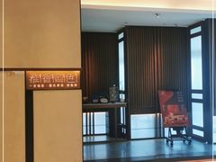 大堂-淮香国色(正大中心店)