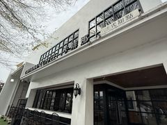 -卡啡那(美术馆店)