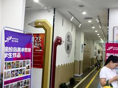 -缤纷鸟美术书法(汉神购物广场校区)