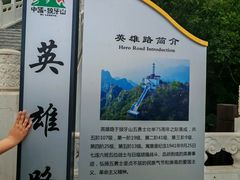 -狼牙山风景区