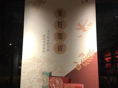 -王德传茶庄(上海新天地店)