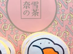-奈雪的茶(印象城店)