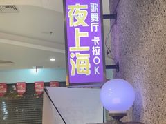 -楠火锅(葫芦岛飞天广场店)