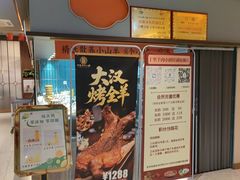 -丁里羊肉小镇(滨湖旗舰店)