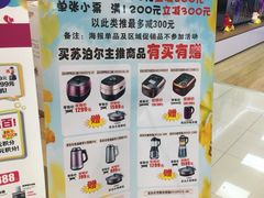 -世纪联华超市(江城店)