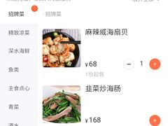 -崴海渔村(虹梅路店)