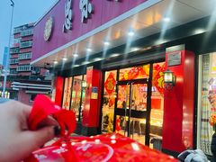 -思味特(纬一路店)