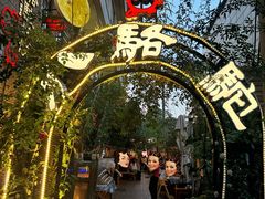-福苗小骆驼烧烤(莲湖路店)
