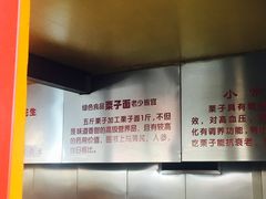 -秋栗香(地安门店)