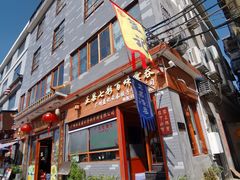 -蓝记云吞(正果店)