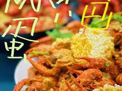 咸蛋黄龙虾-骄傲de小龙虾 · 全羊馆(新北万达店)