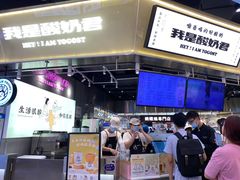 -我是酸奶君(壹方城店)