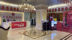 -三亚维多利亚医疗美容医院