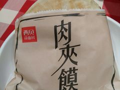 -西贝(金桥店)