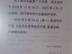 -同济大学四平路校区游泳馆